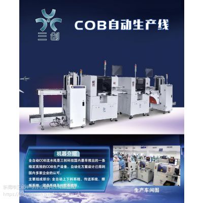 |ݸ(chung)ھʽcob̾C(j)sc-db801s