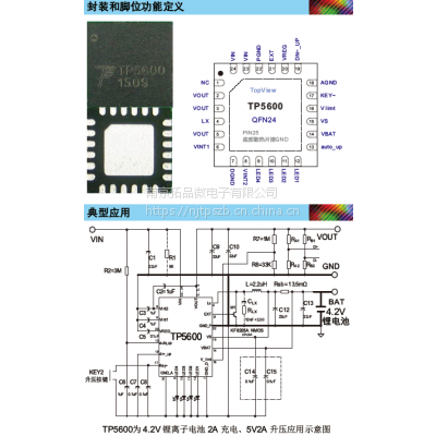 ΢ԭSƄԴtp56004.2v/2a+5v/2a,otgݔicqfn24b