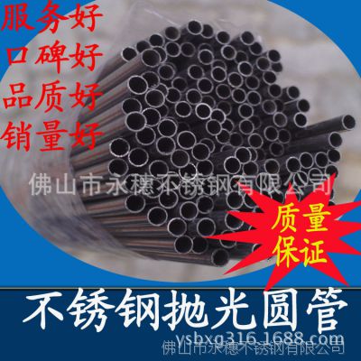 F(xin)؛(yng)ܛӲ 304P䓾ܹ ֱ4.5~5mm P䓹