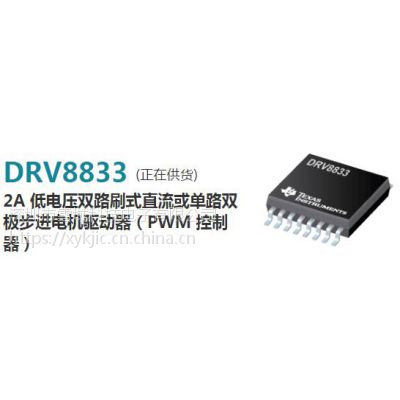 drv8833pwprM(jn)ԭbti(yu)(sh)F(xin)؛(yng)һPʮ ic늙C(j)(q)(dng)