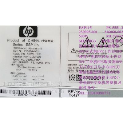 esp115 ps-5551-2 230993-001 500w ml370g2 hp(w)Դ