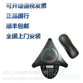 ͨ ҕlhϵy(tng)ԒC(j) soundstation 2 (bio)(zhn) צ~