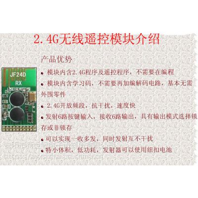 (yng)obģK 2.4g oհl(f)ģKjf24d-tx/rxo ͨic