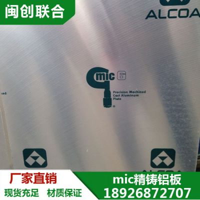 SֱN (gu)M(jn)alcoaX mic-6X\Ͻ ƽT VXmic-6X ӹ׃