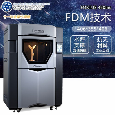 пƏV 450 3dӡC(j) fdmg(sh) M(jn)ڴߴ3dӡC(j)
