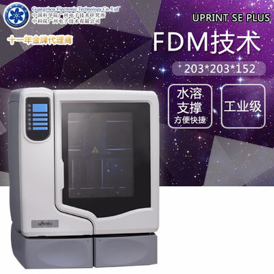 пƏVuprint se plus 3dӡC(j) ְģfdmg(sh)SӡC(j)