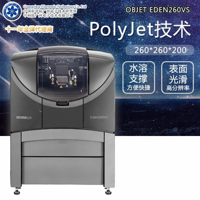 пƏV260vs 3dӡC(j)stratasys I(y)3dӡC(j)