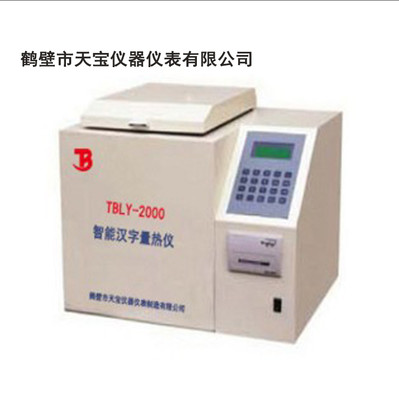 쌚tbly-2000 |(zh)ֵzy(c)xܝhx**Ӌ(j)uֵy(c)xú|(zh)(yn)O(sh)