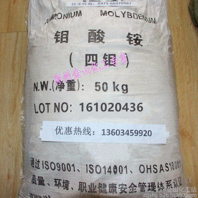 yɽ4msa-1 f@W(xu)ʽ(nh4)2mo4o13.2h2oՃr(ji)