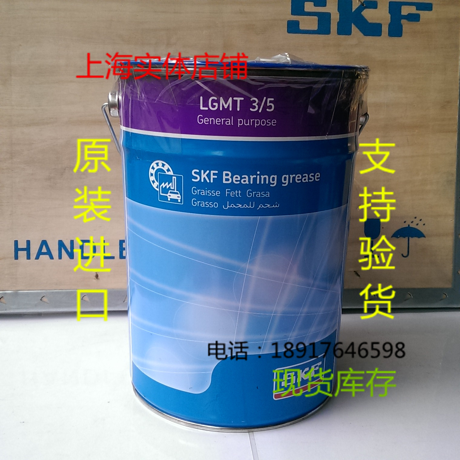 SKF SН(rn)֬LGMT3/5
