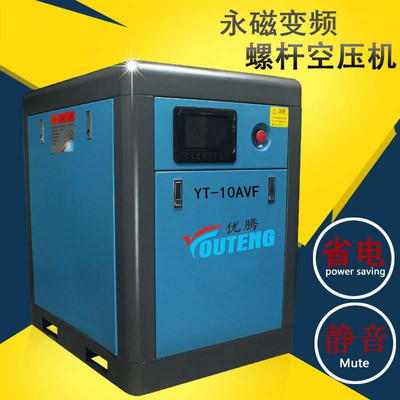 (yu)v ׃lݗUʽՉC ֱ(lin)ݗUʽ՚≺sC yt-10avf 7.5kw 1.1m3/min 