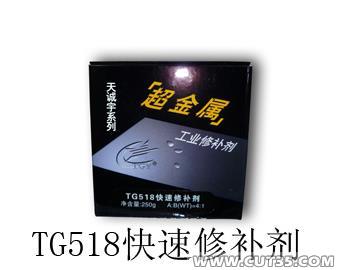 (yng)TG518a(b)