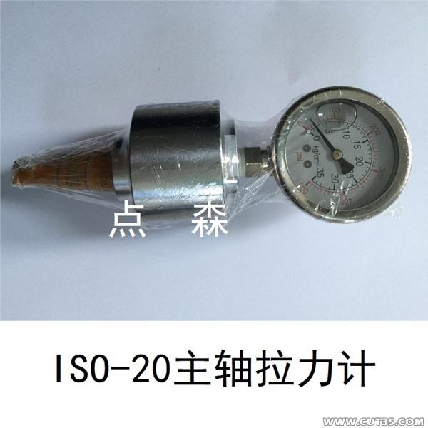 (yng)EZHUN愜(zhn)ISO20SӋ(j)ISO-20Sy(c)