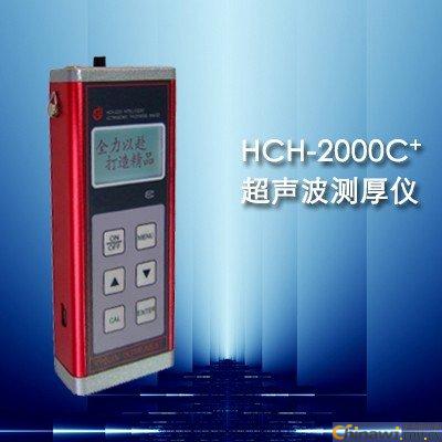 HCH-2000C+yxHCH-2000C+TFyxHCH-2000C