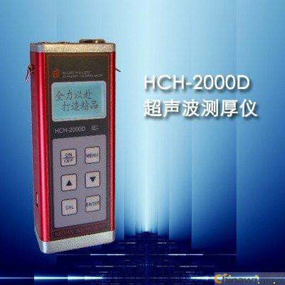 HCH-2000DyxHCH-2000D֬yxHCH-2000D