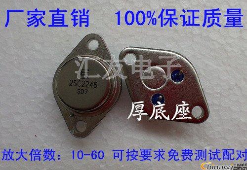 O2SC22462SC2246r,u2SC2246