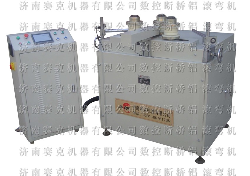 濟南賽克數(shù)控鋁材滾彎機斷橋鋁彎弧機彎圓機