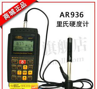  AR936 (qing)ӲȜy(c)ԇx ӲӋ(j)