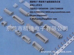 PH1.25 Wafer Housing TerminalB