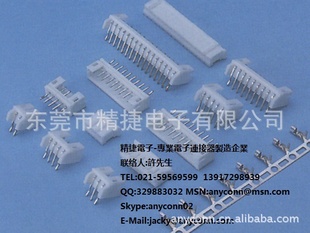 PH2.0 Wafer Housing TerminalB