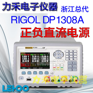 RIGOL ֱԴ DP1308A ɾֱ̾Դ ԴƷ ؓ(f)Դ