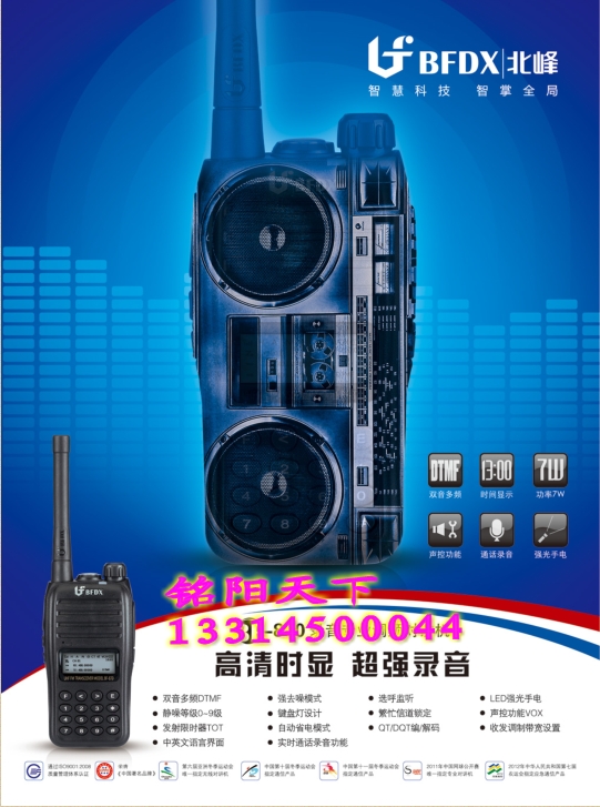 870vC
