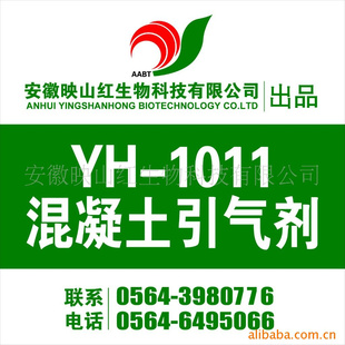 ӳɽt˾YH-1011℩