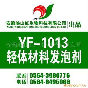 ӳɽt˾YF-1013pwϰl(f)݄