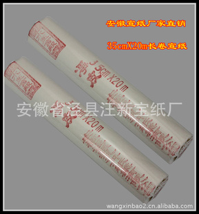 l(f)׵L(zhng)־?zh)؃L(zhng)؃r(ji)35cm*20m