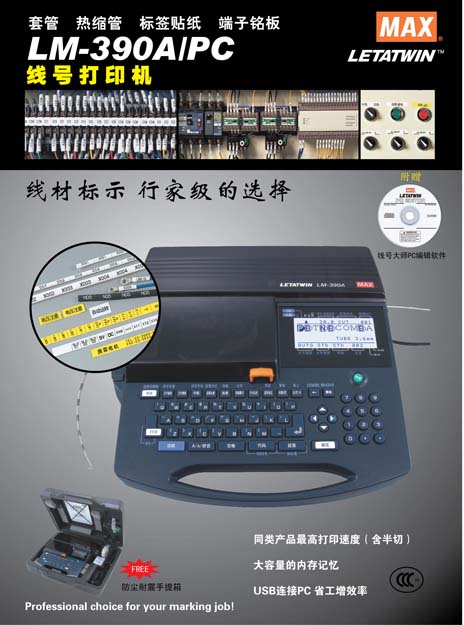 KϾ kƷ/OձMAX LM-390A/PC̖ӡ֙C ׹ܴ֙C