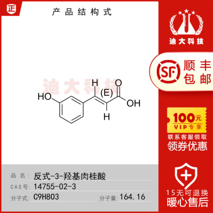 ʽ-3-u(bio)(zhn)Ʒ(CAS̖(ho):14755-02-3)ڌ(sh)(yn)ҙzy(c)