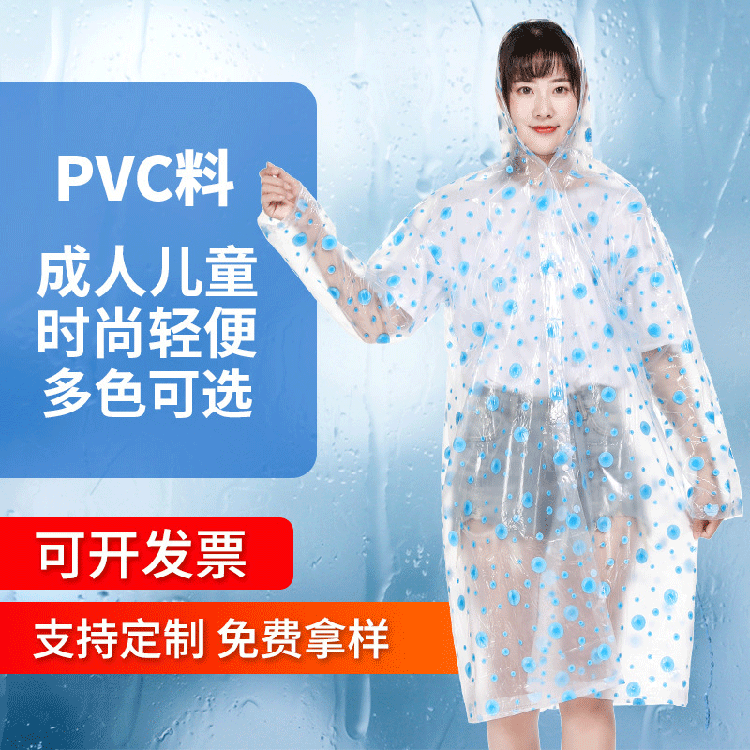 -PVC˃ͯͨ-ƲɫHˮ
