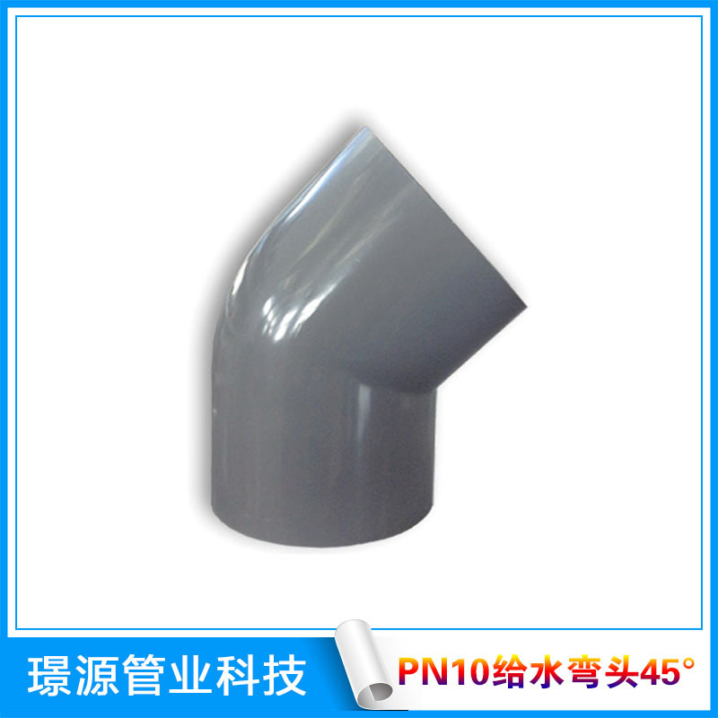 ZԴ-UPVC45-^-zճϹˮܼ
