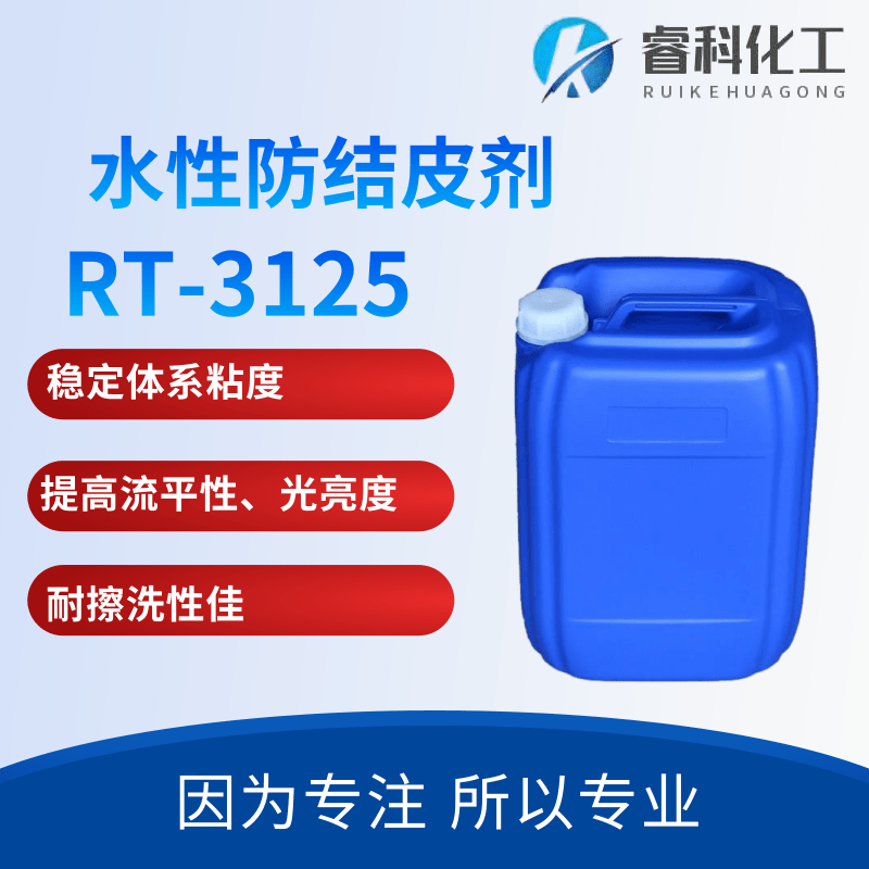 ƻW(xu) ˮԷY(ji)Ƥ RT-3125 ֹͿĤY(ji)Ƥ ͿĤ(wn)
