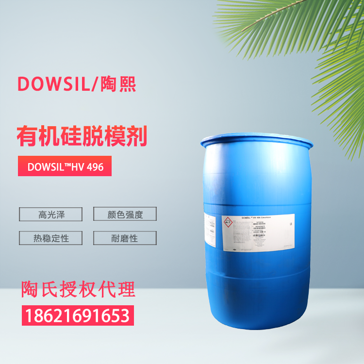 DOWSIL ϻW ЙCÓģ HV 496 (yu)(wn) ɫҺw