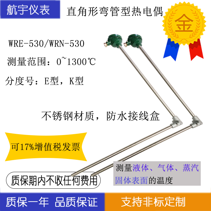 K͸ߜֱǟżWRN-530I(y)ÜضӋ(j)0-1300ɶ͸ߜ͸g