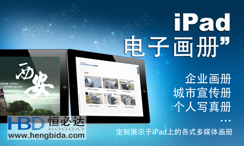 iPad(c)