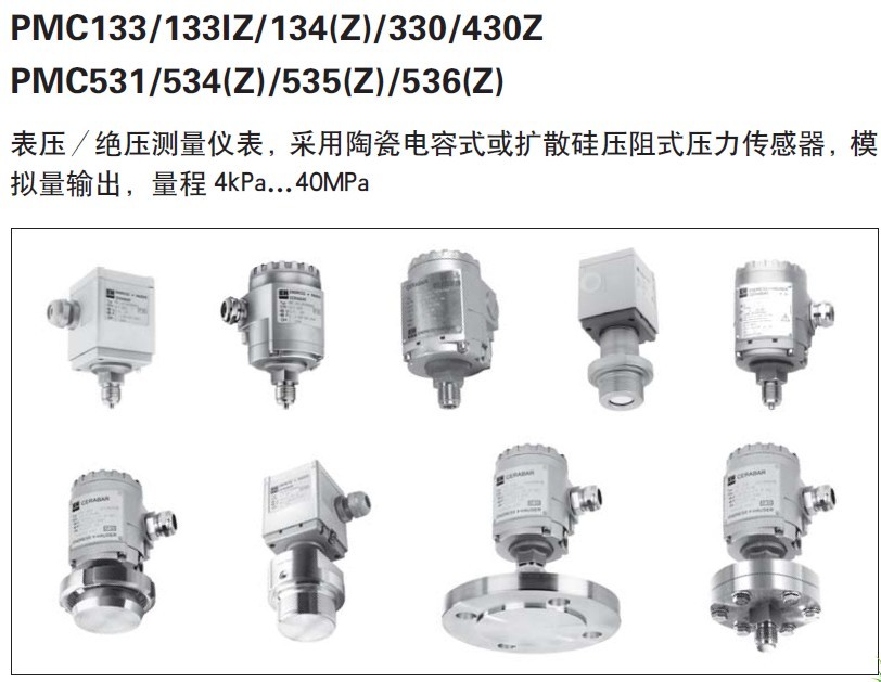 E+H˹˹ ׃PMC535 PMC535Z PMC536Z