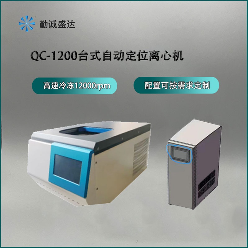 ԄӶλxęCQC-1200