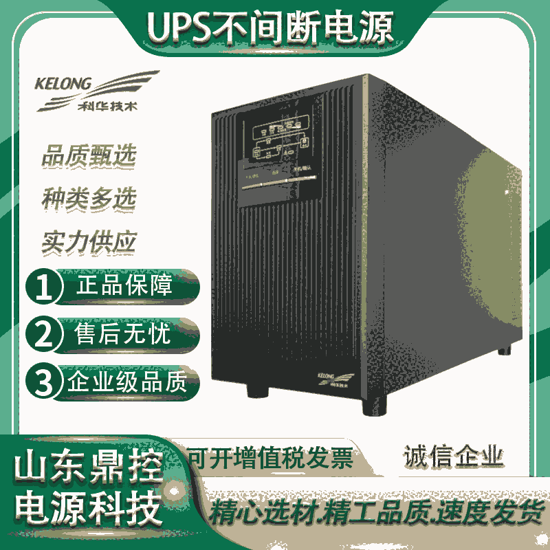 KELONGAUPSgԴKR1000-Fl1KVA(bio)C(j)ھʽ(ni)늳L(fng)늈(chng)L(fng)C(j)