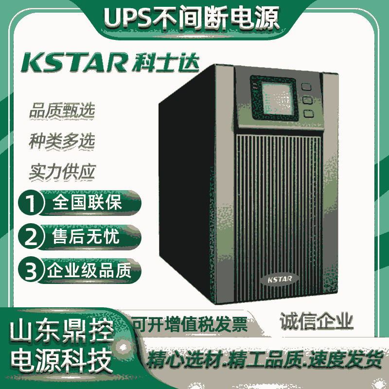 ʿ_(d)UPSgԴYDE1200ʽ(ni)늳1200VA/720WXO(jin)ط(wn)ӕr(sh)