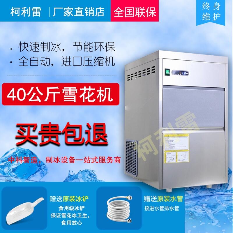 40KGѩƱC(j)20KG-500KGC(j)ѩC(j)ȫԄ(dng)r̲