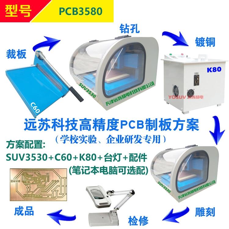 ưPCB̙C(j) PCB3580 (sh)(yn)ҿưO(sh)