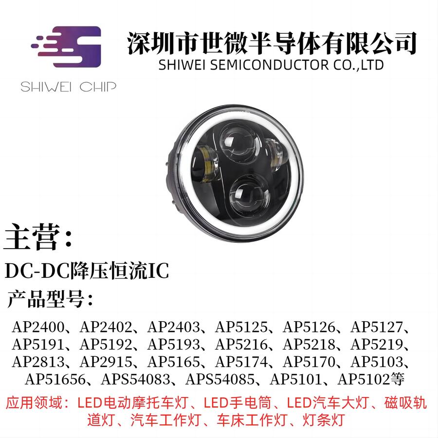 LED܇(q)DC-DCоƬAP5174Чʾ{(dio)ICĦ܇늄܇Ͳ