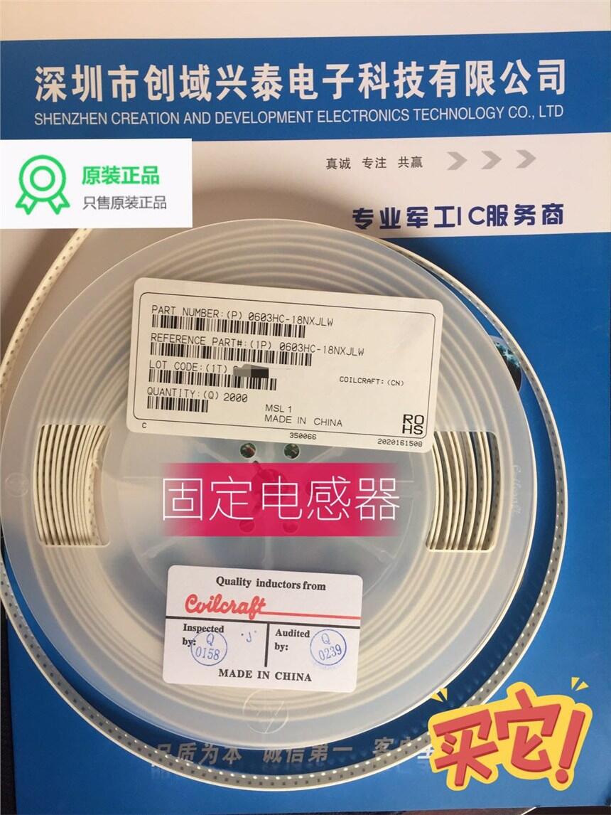 0603HC-18NXJLW/Coilcraftˇ/̶늸/MԭbF(xin)؛ӆ