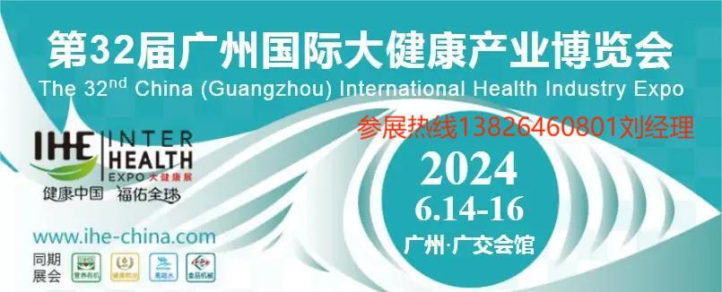 202432ÏV݇(gu)H󽡿a(chn)I(y)[(hu)