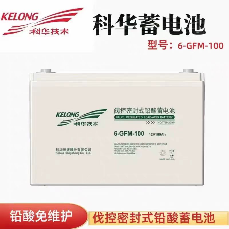 KELONGA늳6-GFM-100/12V100AHҎ(gu)/(sh)/DƬ/Ҏ(gu)Rȫ