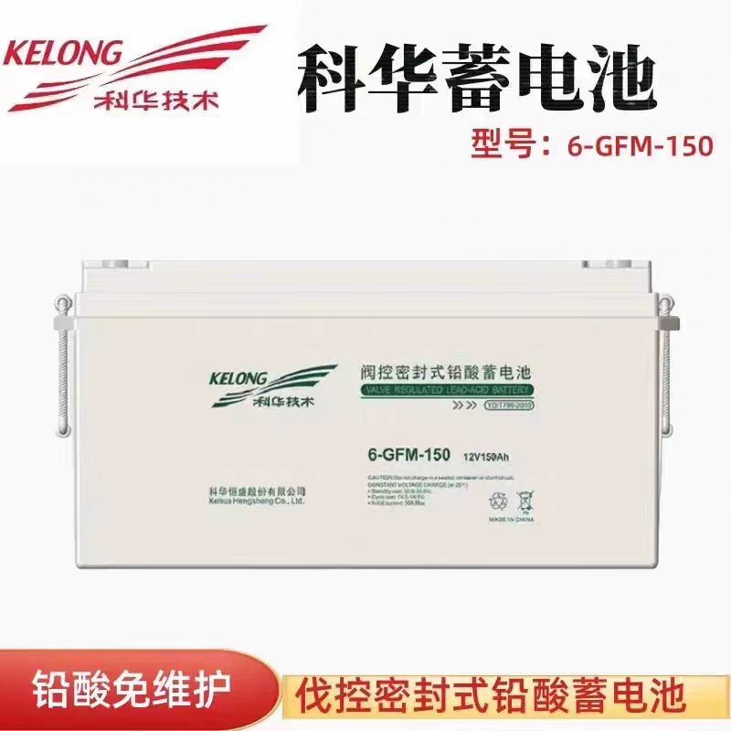 KELONGA늳6-GFM-150/12V150AH/(sh)/r/DƬ/USo(h)