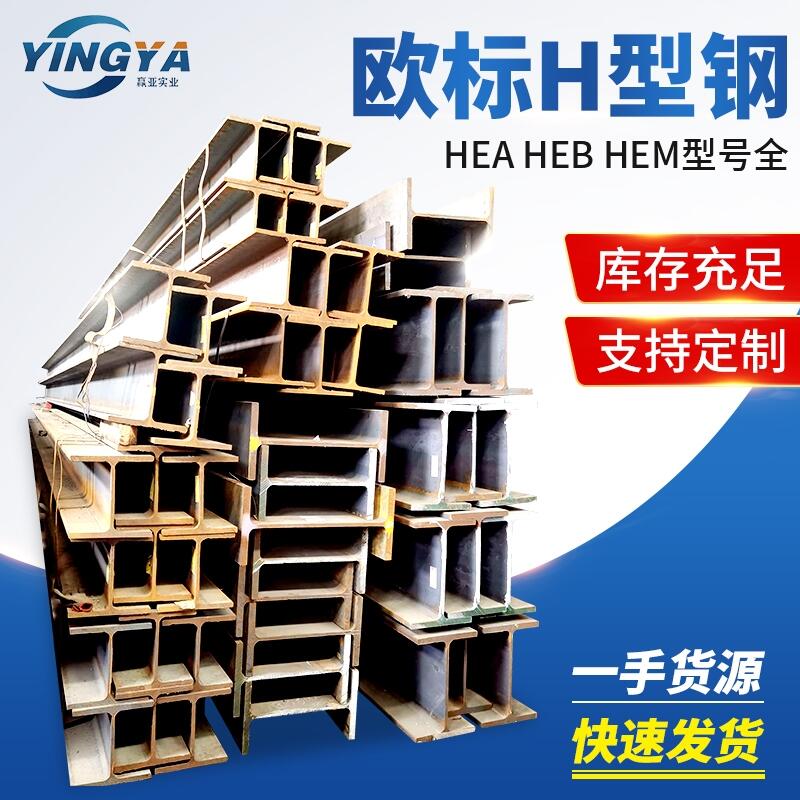 BW(bio)H HEB320*300*11.5 F(xin)؛