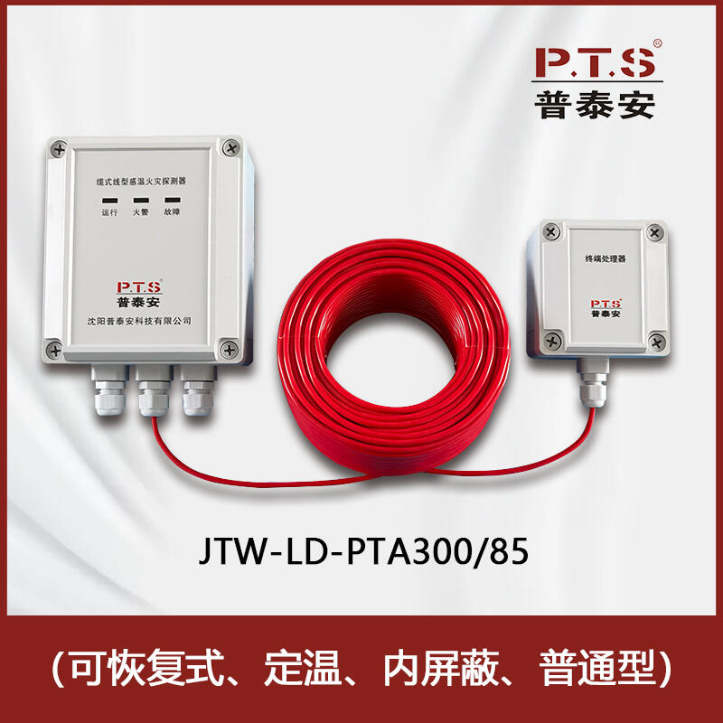 ɻ֏(f)ʽظМػ(zi)̽y JTW-LD-PTA300/85 М|
